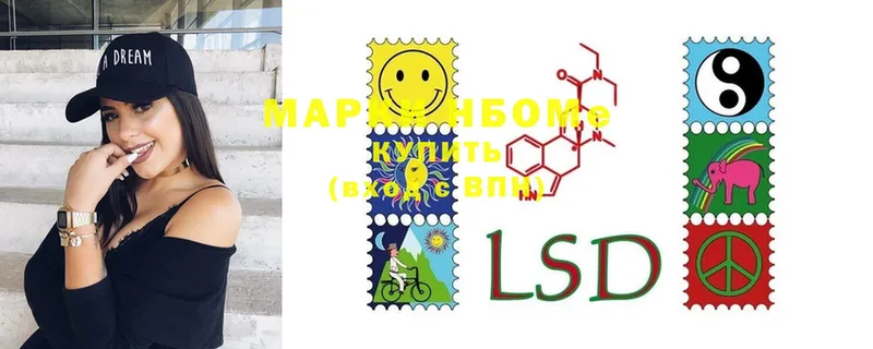 Марки 25I-NBOMe 1,5мг  Апшеронск 